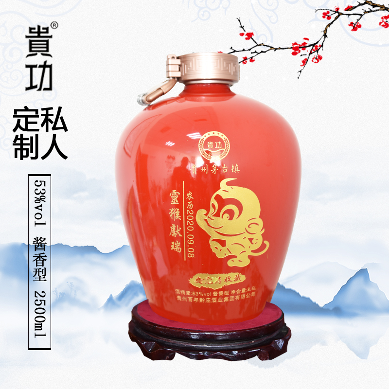 生肖猴封坛酒