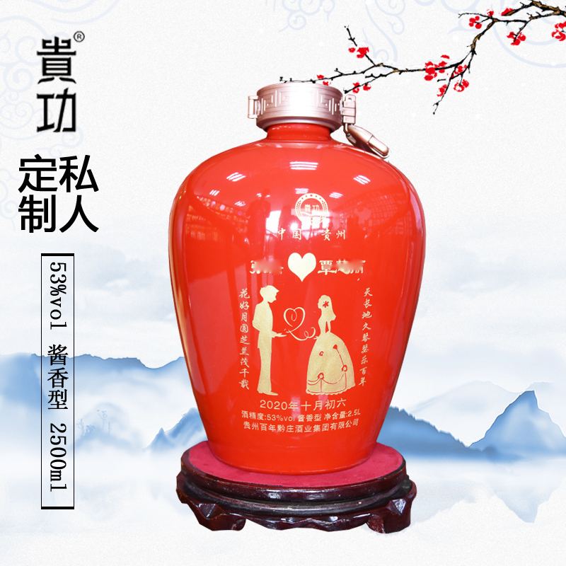 喜宴定制封坛