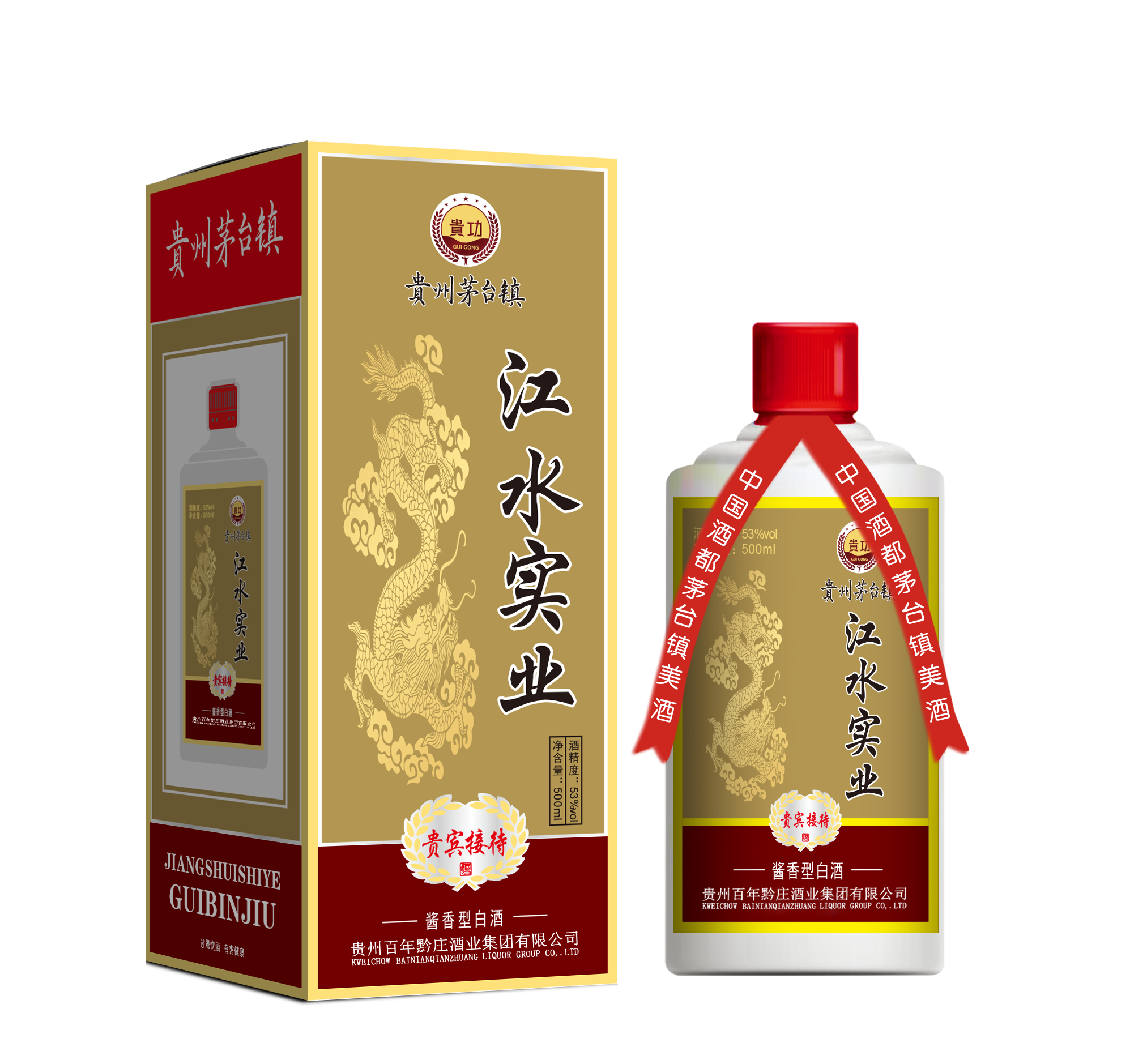 企业定制酒